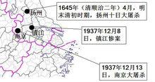 鎮江慘案與揚州十日、南京大屠殺地圖