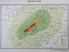 汶川地震災後恢復重建總體規劃