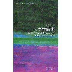 天文學簡史[譯林出版社2010年出版圖書]