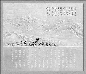 清流縣古八景之—半溪殘雪