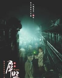 犀照[2006年林建龍執導電影]