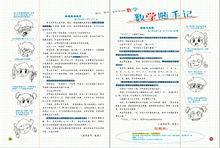 數學隨手記