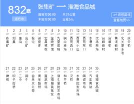 徐州公交832路