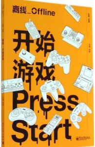 離線[科技類雜誌書]