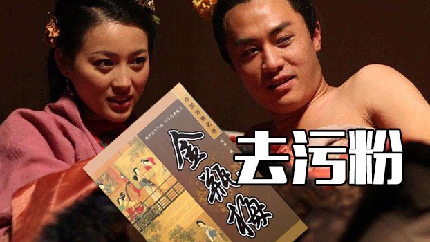 4分鐘看完70萬字《金瓶梅》丨暴露人性的奇書，還當它是小黃文你就太out了