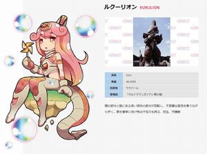 奧特怪獸擬人化計畫[圓谷株式會社對怪獸的娘化企劃]