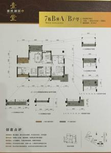 《錦繡御園》樣板房和戶型圖