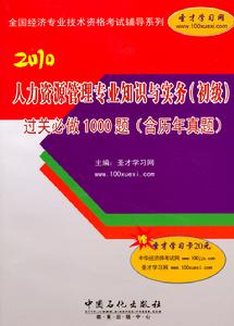 保險專業知識與實務過關必做1000題