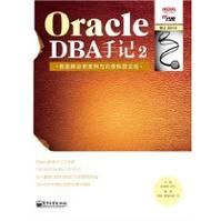 OracleDBA手記