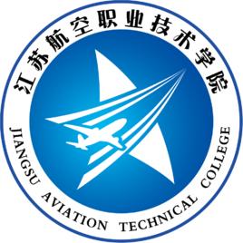 江蘇航空職業技術學院