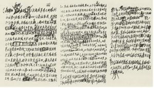 　毛澤東親筆撰寫的新華社電文《中原我軍占領南陽》一文手稿。