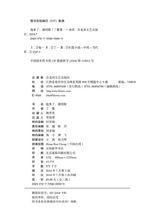 他來了，請閉眼[推理言情小說（作者：丁墨）]