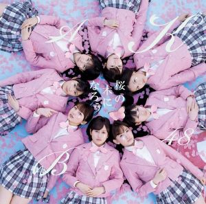 akb482011年第一弾シングルは