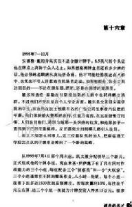 迷失的天才：麻省理工高才生贏遍賭場的內幕故事