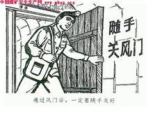 煤礦開採技術專業