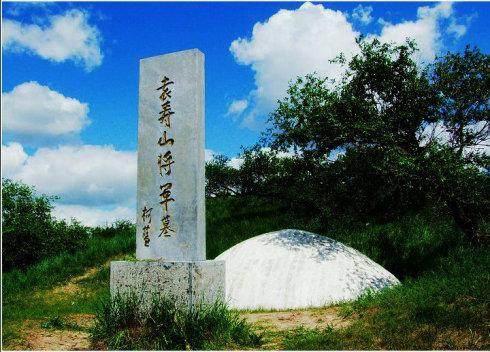 袁壽山將軍墓