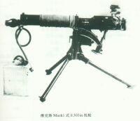 英國“維克斯”Mark1式0.303inch機槍