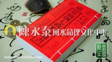 蔡炳圳七政經緯通書