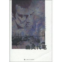 《幽靈代筆》