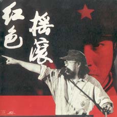 《中國人民志願軍軍歌》