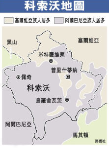 科索沃地圖