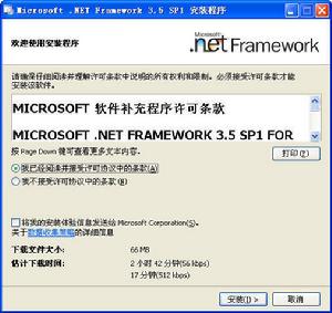 （圖）.NET Framework