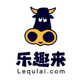 北京樂趣來信息技術有限公司