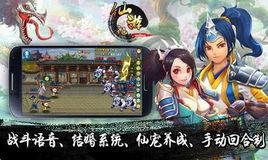 仙遊記[2013年聚游發行的手機遊戲]