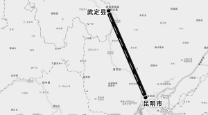 武昆高速公路