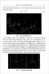 ：《小波變換與圖像處理》