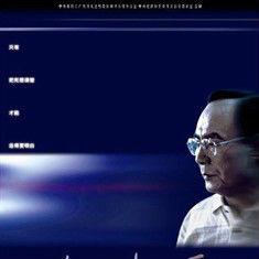 牛玉儒[2005年王興東執導電影]