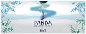 原創音樂劇《PANDA》