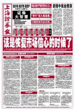 標題新聞