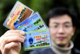 無錫園林一卡通 無錫園林一卡通