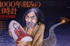 牧野村千年物語