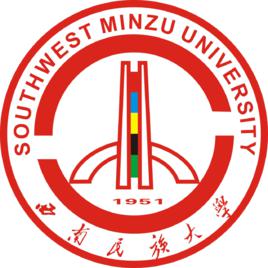 西南民族大學