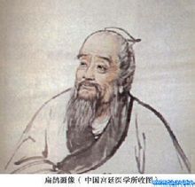 中醫治療