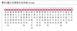 黃江公交1路