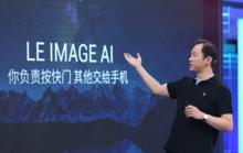 樂Pro3雙攝AI版LE IMAGE AI引擎