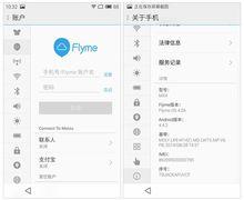 FLYME 4.0