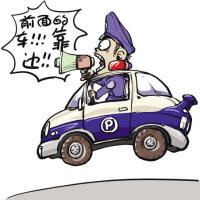 特權車