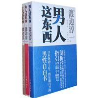 《男人女人這東西套裝》