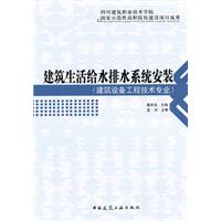 建築生活給水排水系統安裝