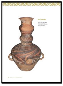 《探秘彩陶王國新石器時期馬家窯文化珍品展》