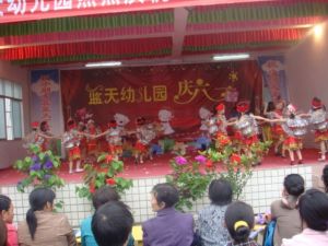 利川市藍天幼稚園