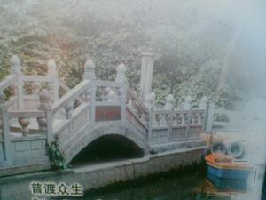 奈何橋