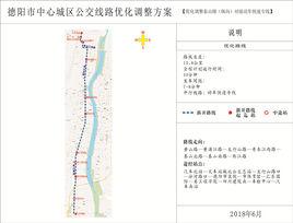 德陽公交動車快速專線