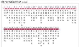 漯河公交8路