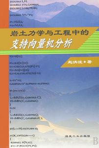 岩土力學與工程中的支持向量機分析