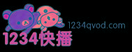 1234快播